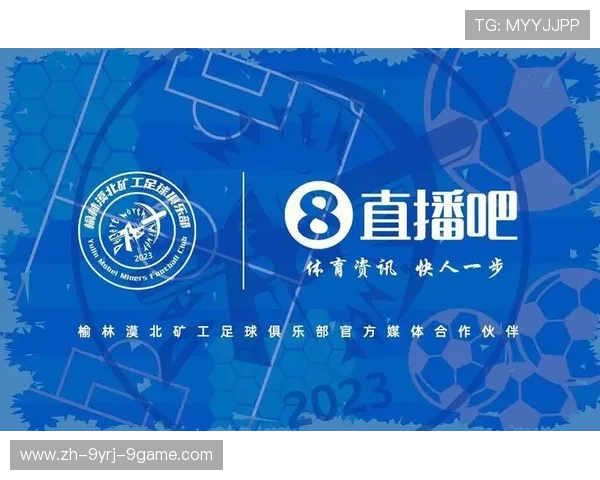 足球赛事的转播权竞争与媒体影响力